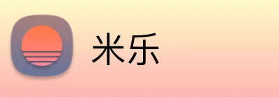 米乐 Logo